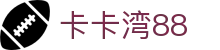 卡卡湾88·(中国大陆)客户端